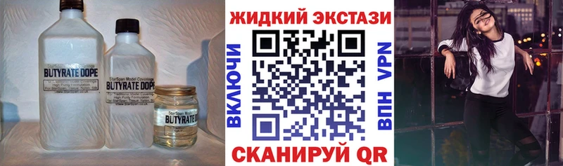 Бутират бутик  Магадан 