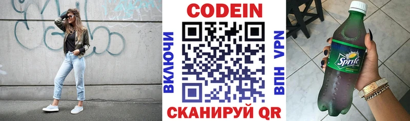сайты даркнета наркотические препараты  Магадан  Кодеин Purple Drank 