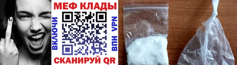 МЕФ мяу мяу  MEGA сайт  Магадан  что такое наркотик 